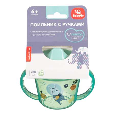 Поильник BabyGo 200 мл 1 шт.