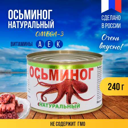 Консерва РЗ Большекаменский Осьминог натуральный ж/б n.6 240 гр