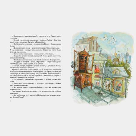 Книга Махаон Пять похищенных монахов Коваль Ю