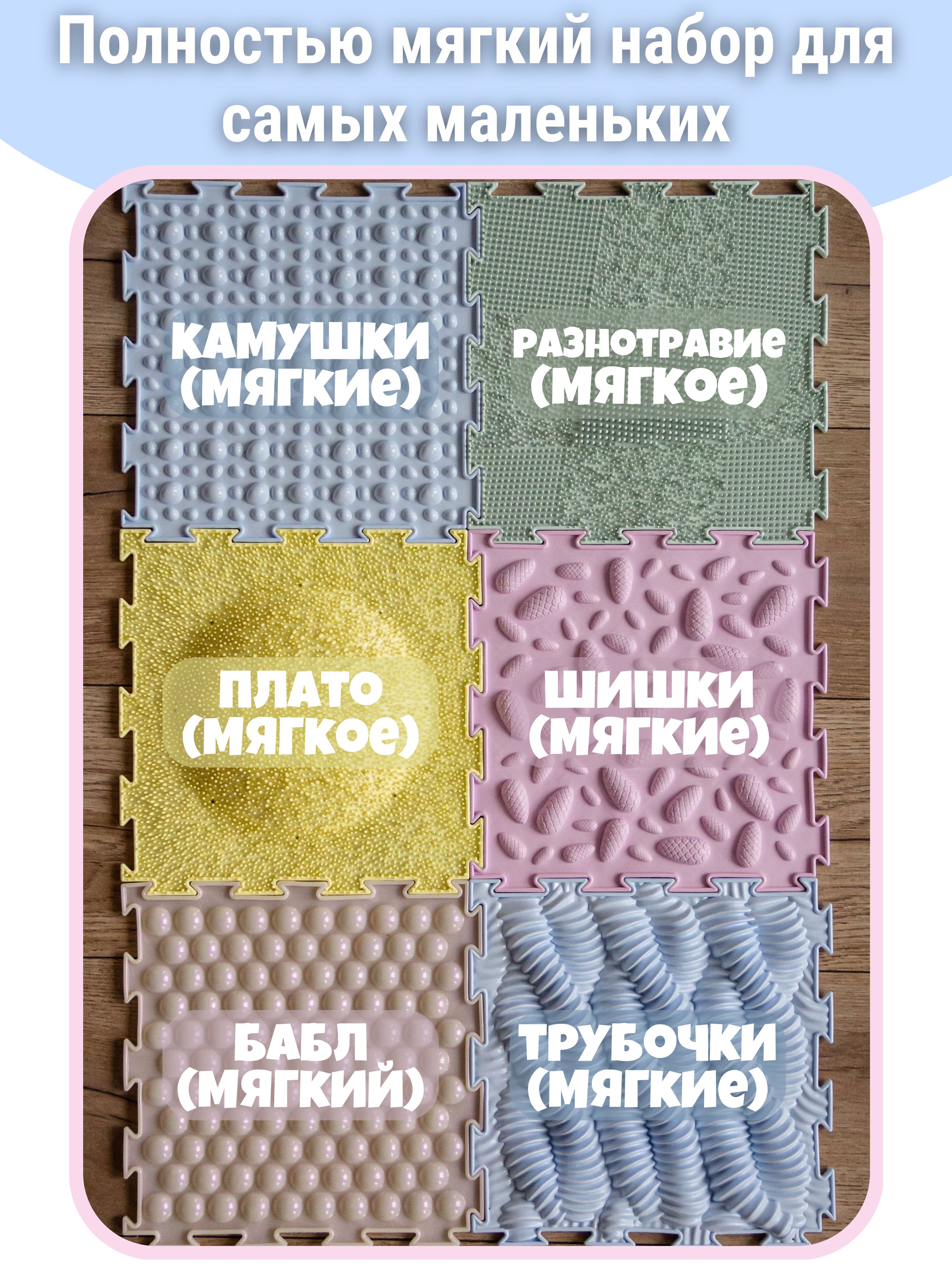 Коврик-пазл Ортодон массажный развивающий 26 x 150 см 6 шт. - фото 3