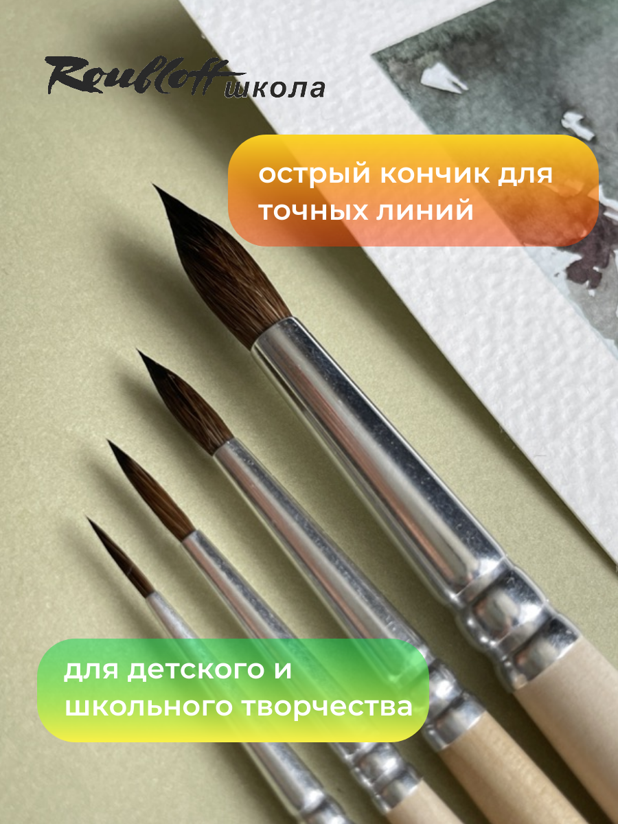 Кисть Roubloff 4 шт. (пони) - фото 4