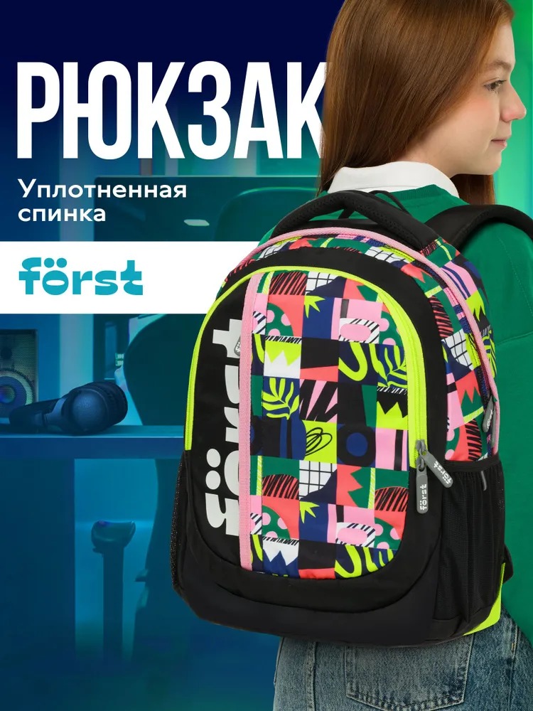 Рюкзак Forst - фото 1