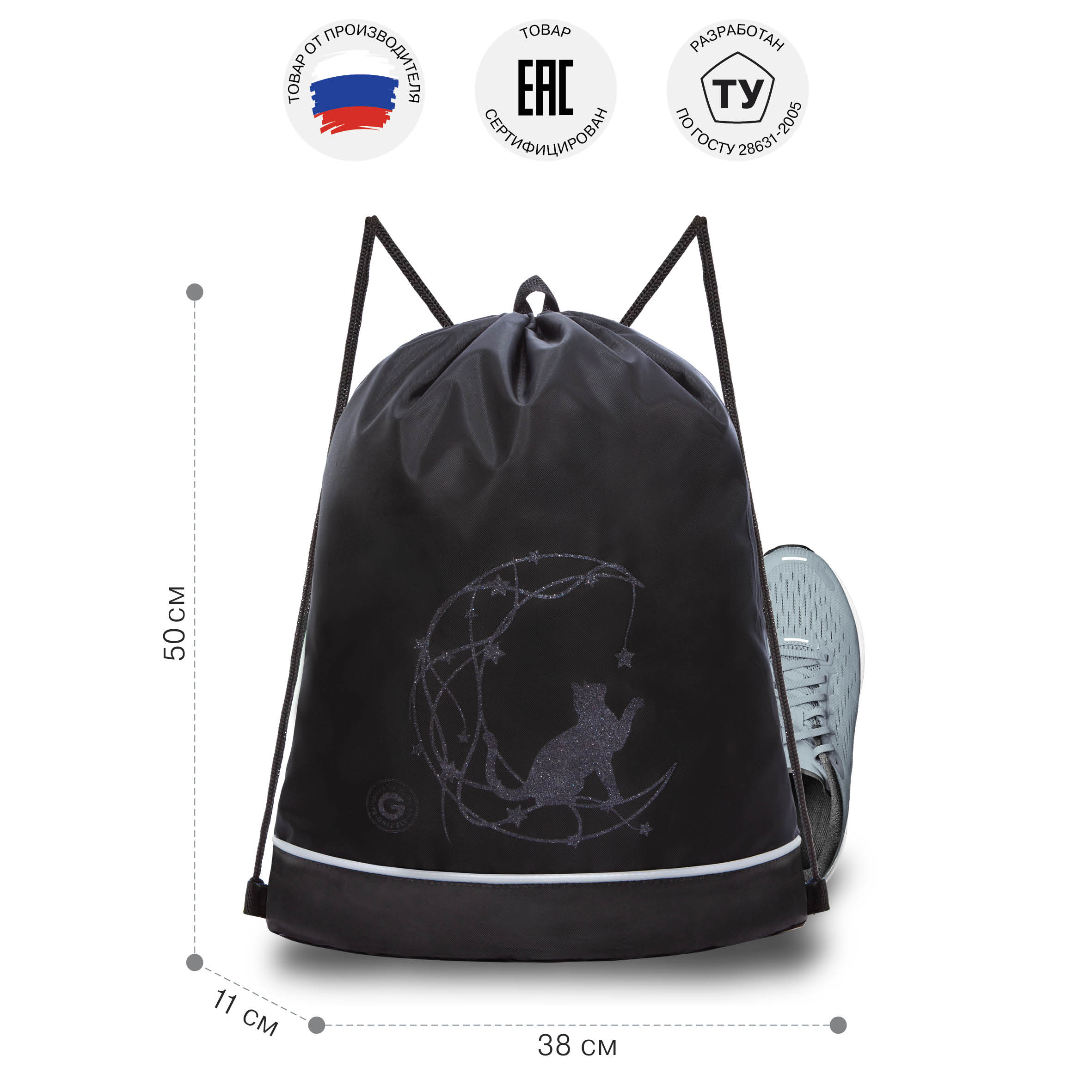 Мешок для обуви Grizzly Для девочки - фото 3