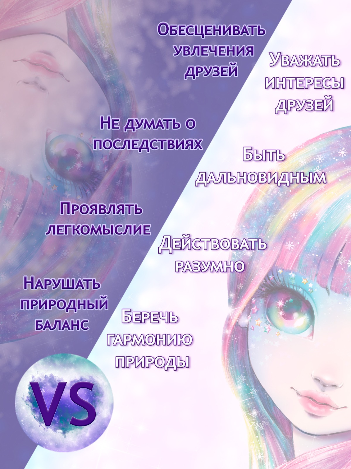 Книга для девочек Nebulous Stars Исадора и цветное колдовство - фото 10