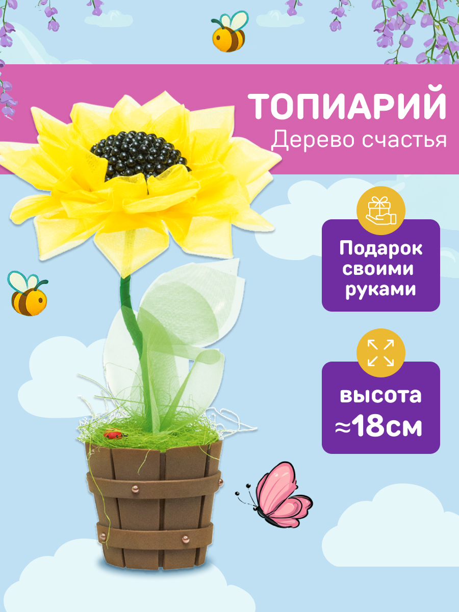 Набор для творчества Волшебная мастерская сборка Солнечный - фото 2