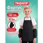 Фартук Пифагор с нарукавниками