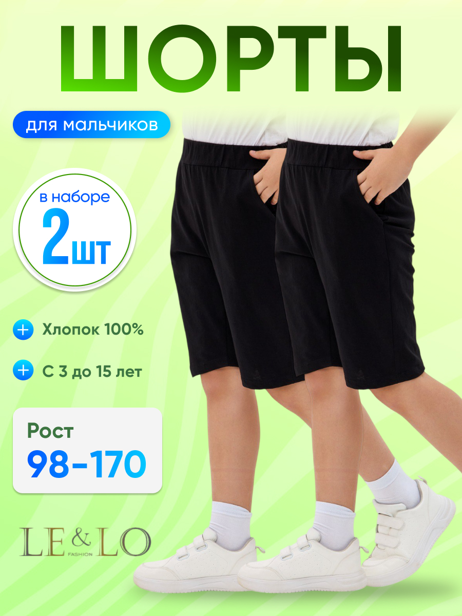 Шорты LELO kids LELO-503cerniy - фото 2