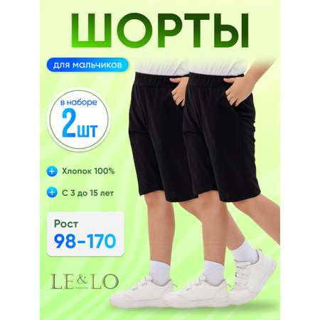 Шорты LELO kids