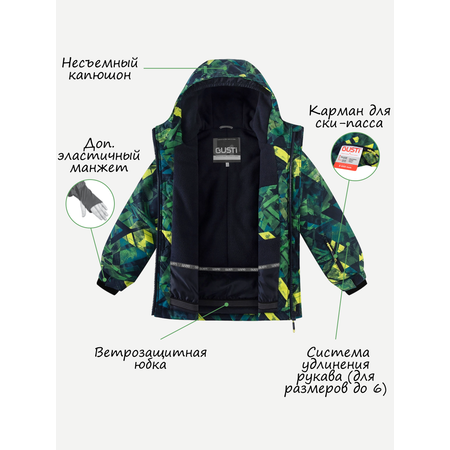 Комплект GUSTI