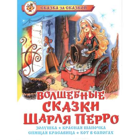 Комплект 2 книги Лада Сказки Андерсена и Сказки Шарля Перро