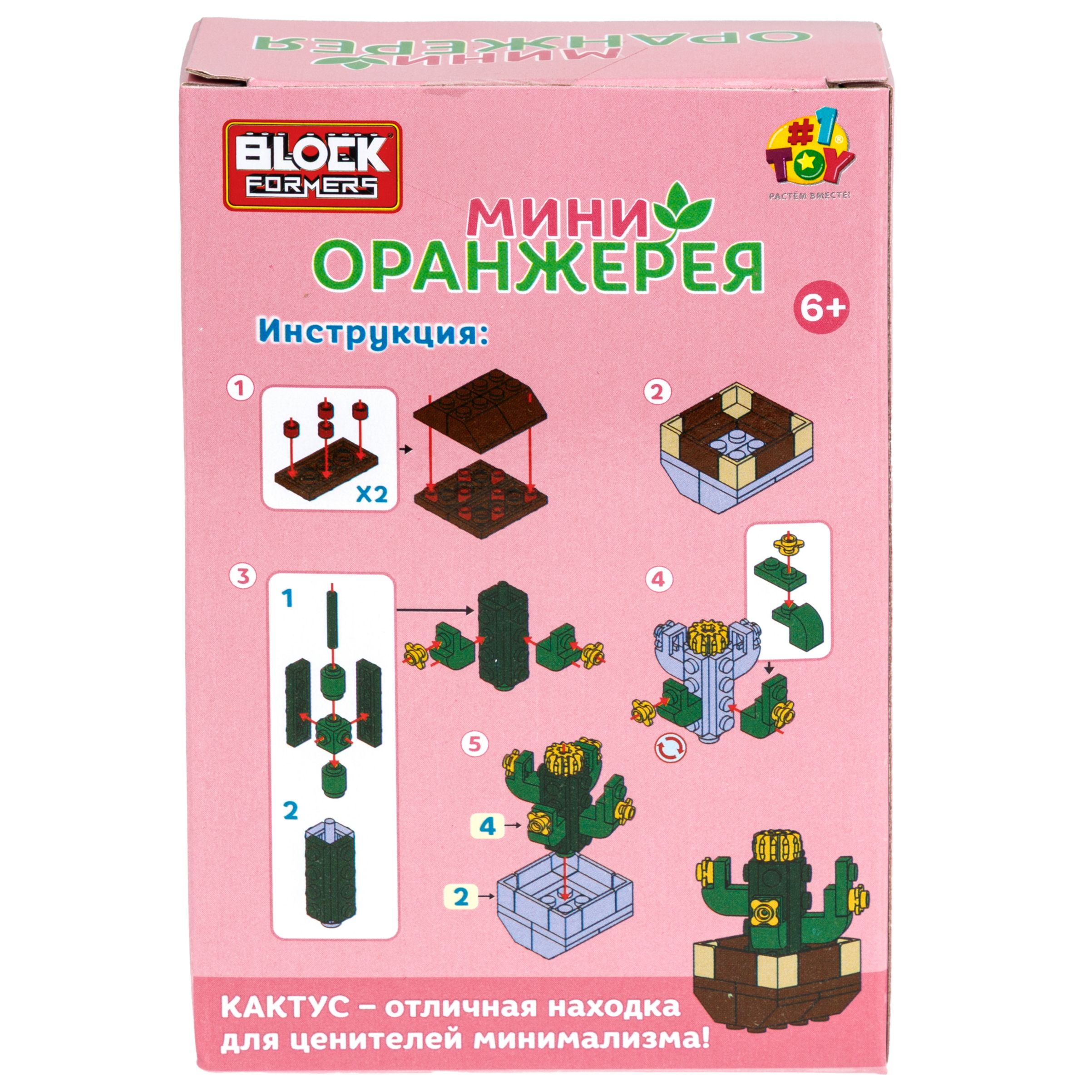 Конструктор Blockformers цветы набор 6 шт из мини-блоков - фото 22