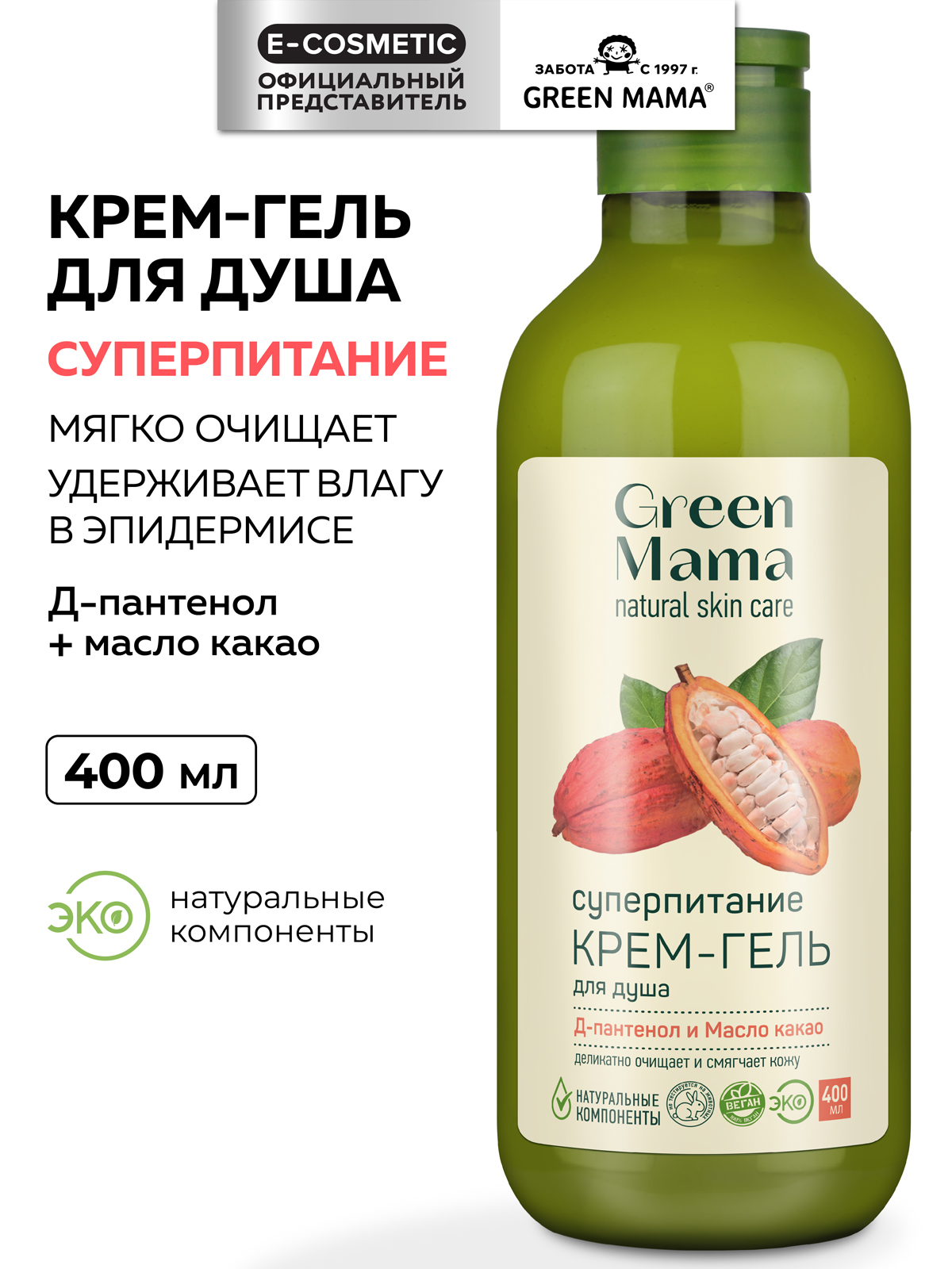 Гель-крем Green Mama 400 мл - фото 1