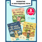 Набор книг Умница Книжки для малышей с игровыми страничками Развиваем речь ребёнка