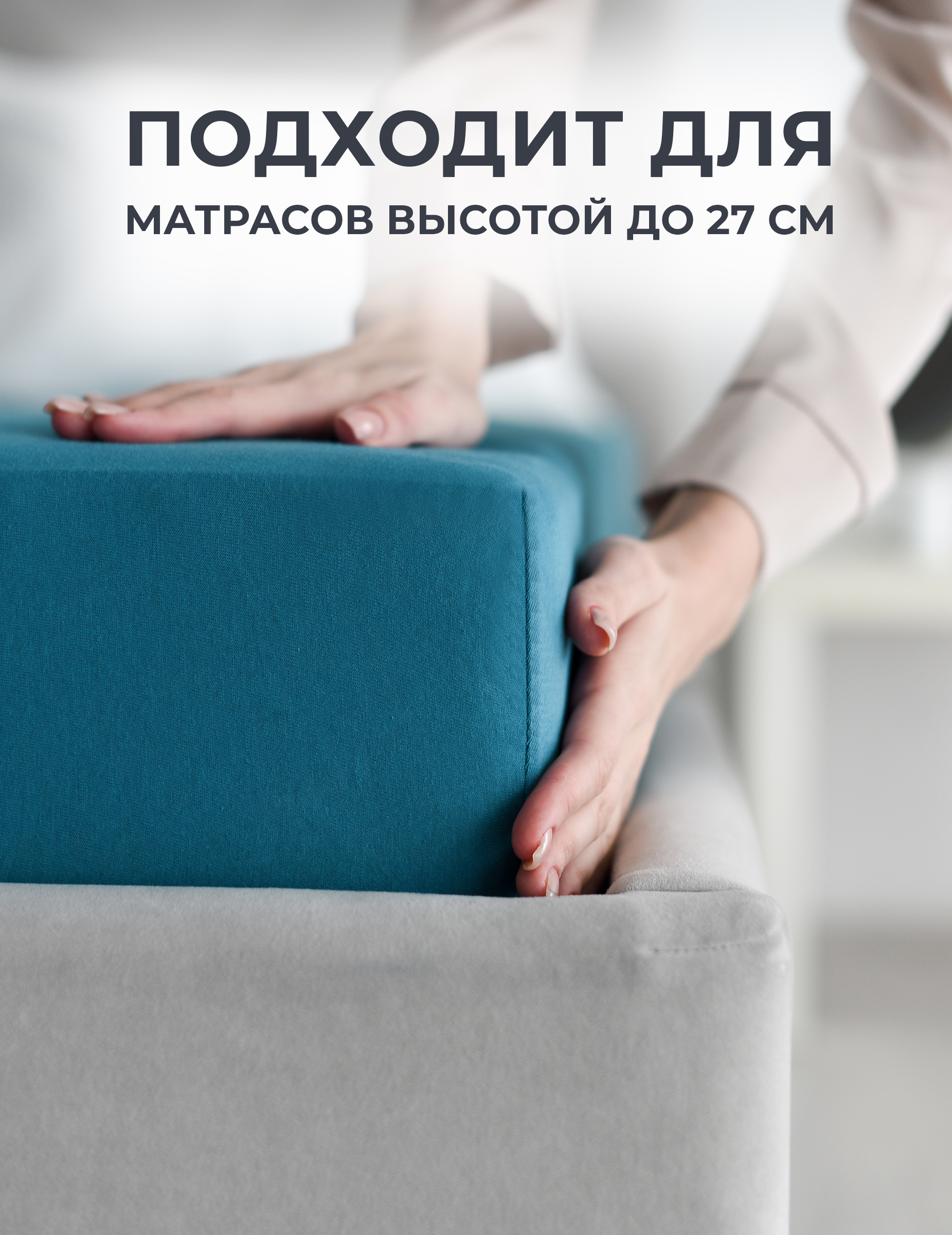 Простыня Селтекс морская волна 90 x 200 см на резинке - фото 5