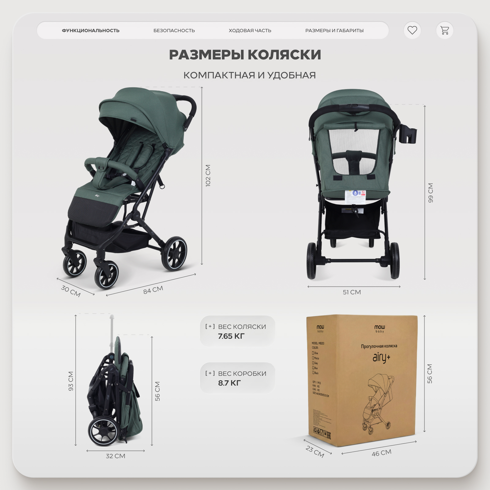 Коляска прогулочная MOWbaby AIRY plus зеленый - фото 12