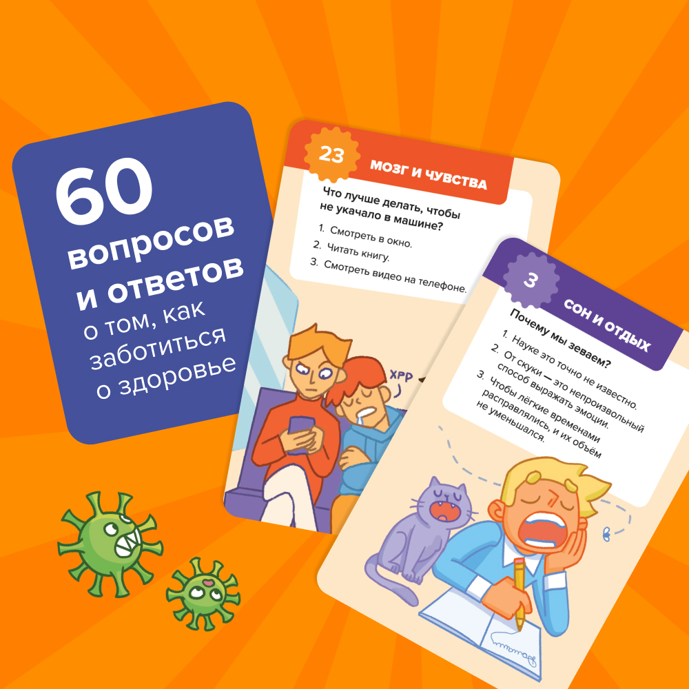 Настольная игра Банда умников Квиз Тело человека в ассортименте - фото 5