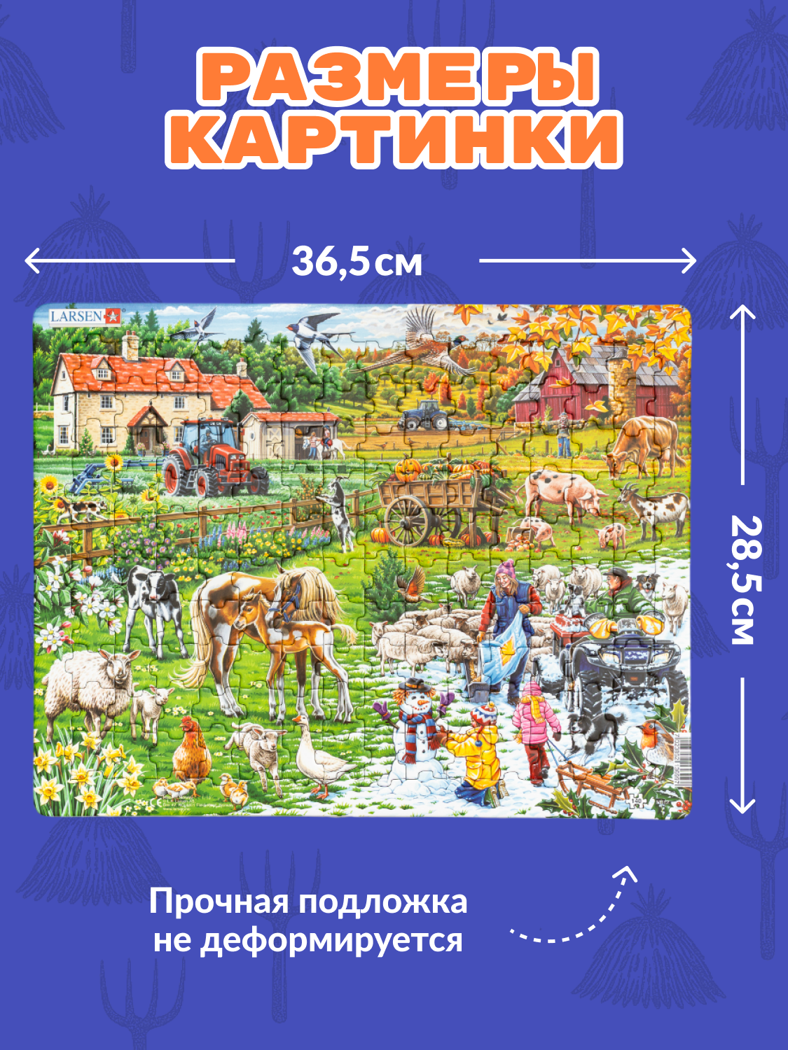Пазл Larsen 140 элементов классический - фото 2