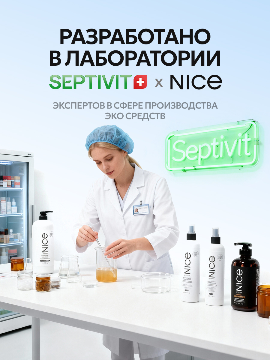 Мыло пенка NICE by Septivit детское гипоалергенное 0+ 300 мл - фото 13