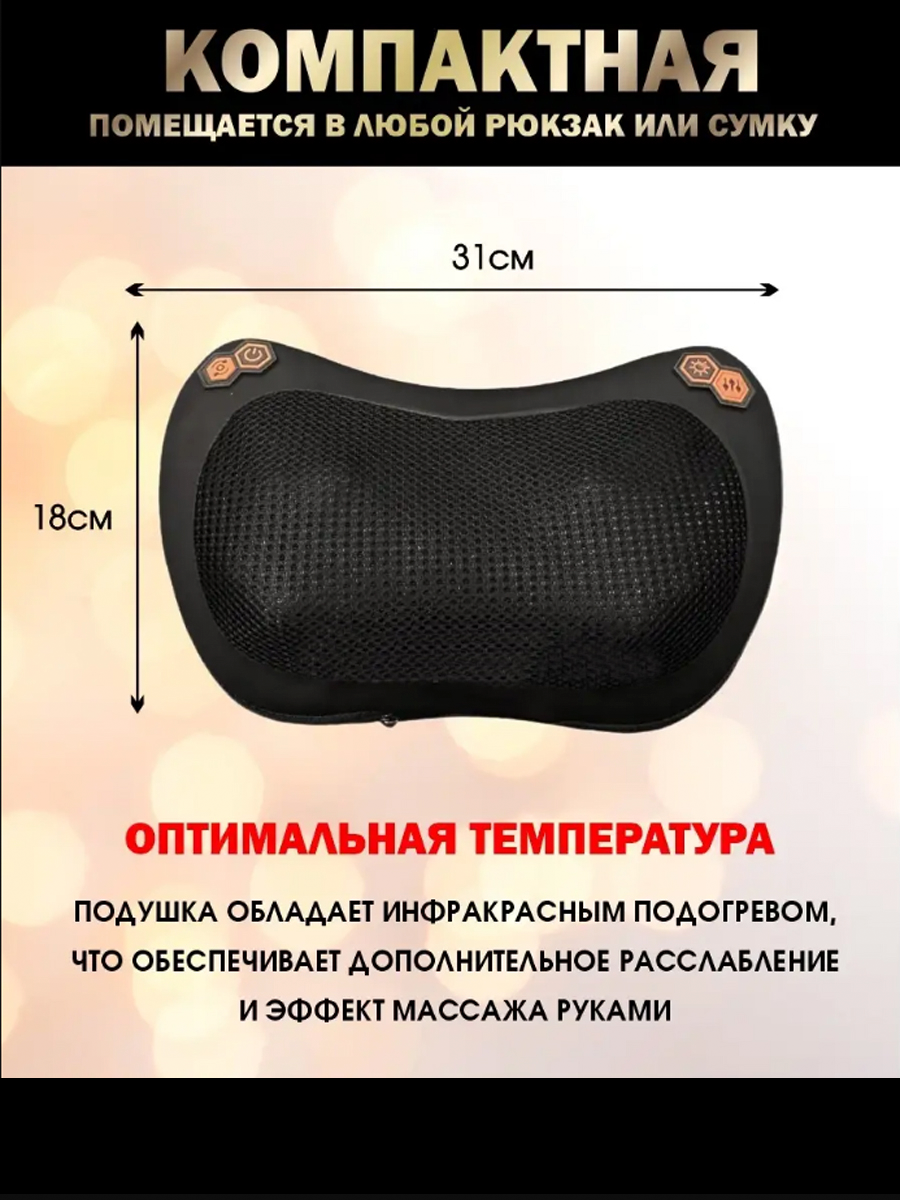 Массажер HomDoctor подушка - фото 6