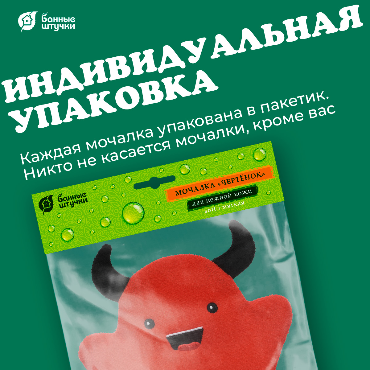 Рукавичка Банные штучки - фото 2