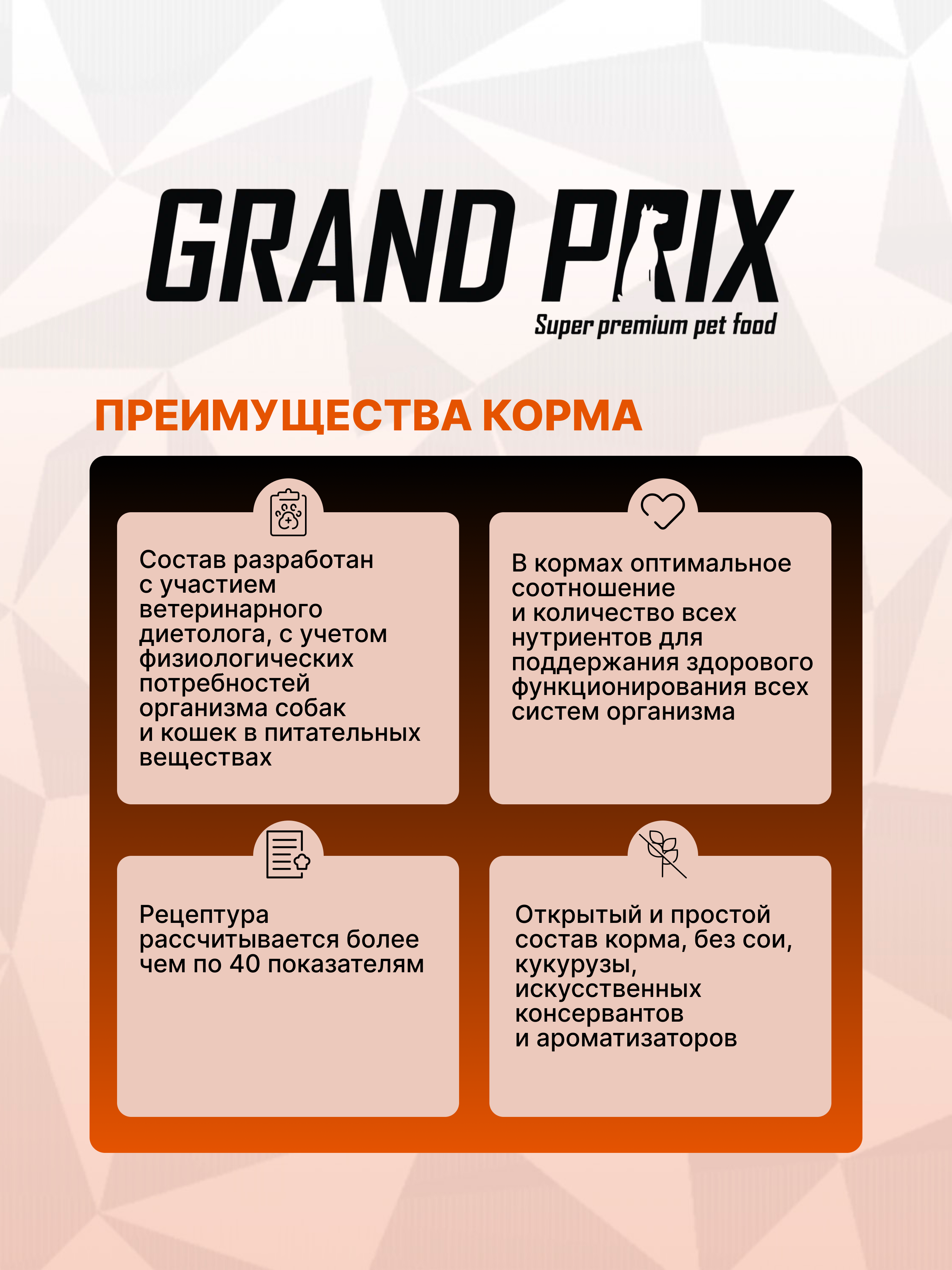 Корм сухой для собак мелких пород GRAND PRIX MONOPROTEIN монопротеин индейка, 0,8 кг - фото 11
