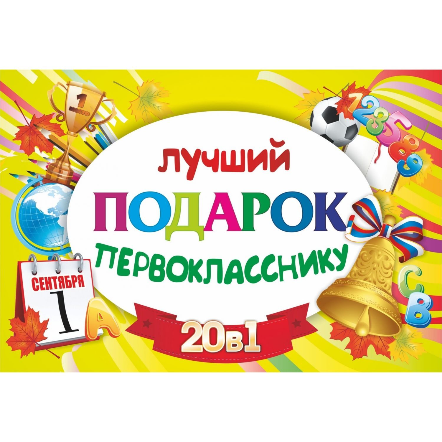 Набор школьника Учитель - фото 2