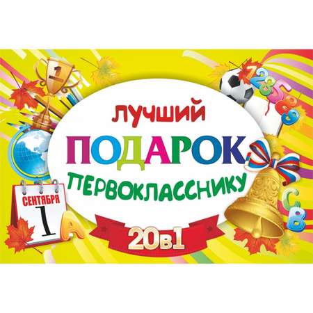 Набор школьника Учитель