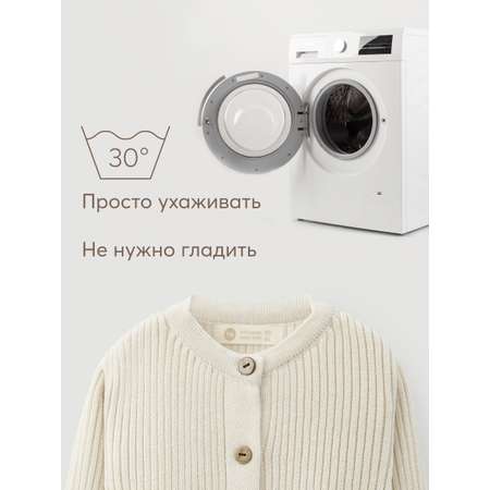 Кардиган Happy Baby