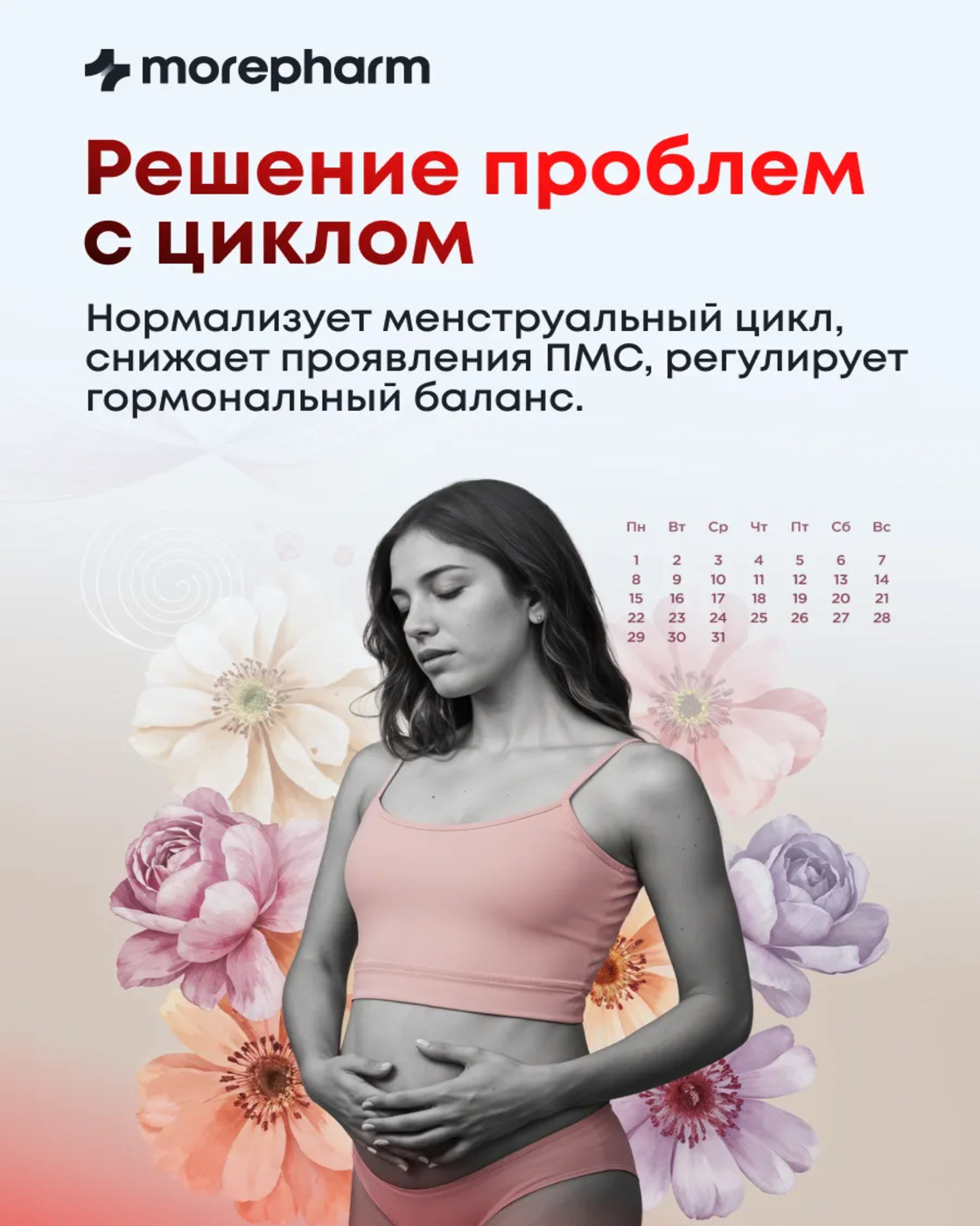 БАД morepharm БАД Инозит инозитол и фолиевая кислота 120 капсул - фото 2