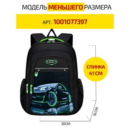 Рюкзак Evoline EVO-1017-car-45