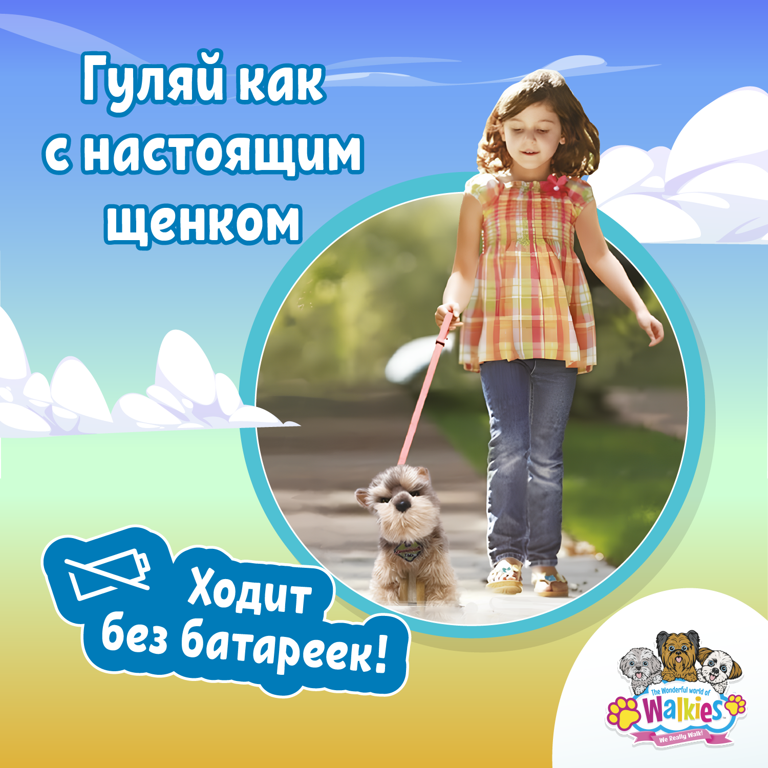 Мягкая игрушка The wonderful world of Walkies собачка Джимми - фото 2