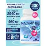 Магний В6 Миофарм Для здоровья нервной системы