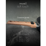 Съемная ручка Panairo WOOD S