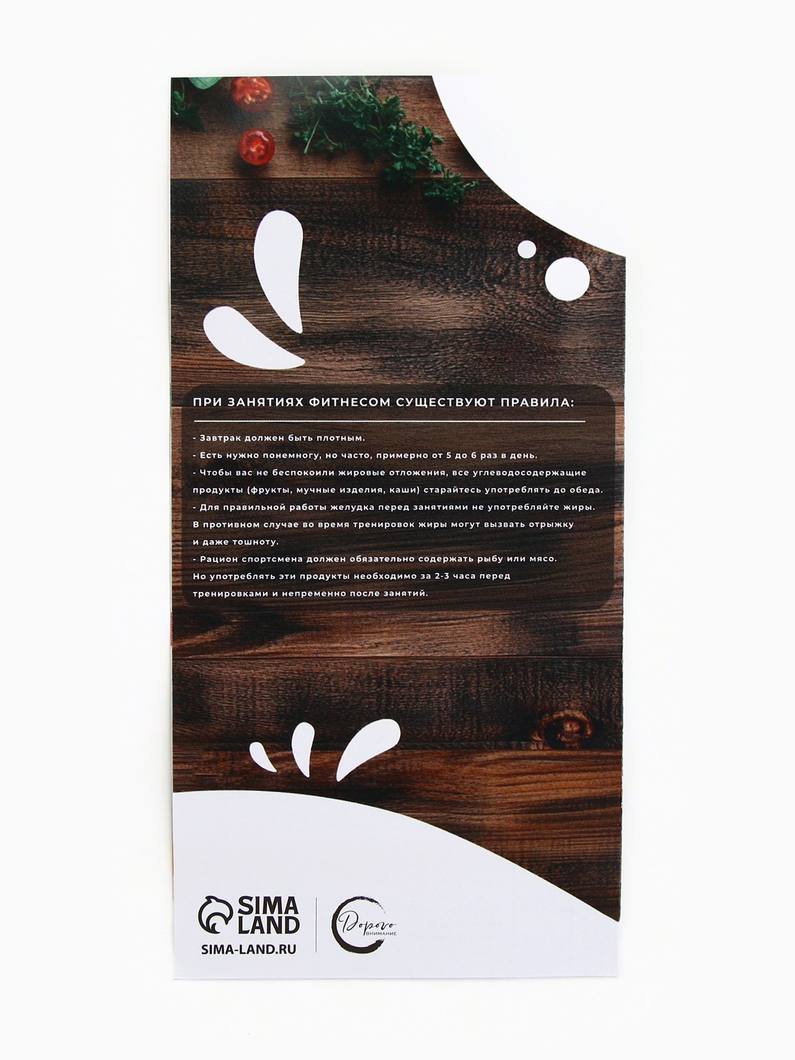 Тарелка керамическая Дорого внимание «Для похудения» 20 см - фото 3