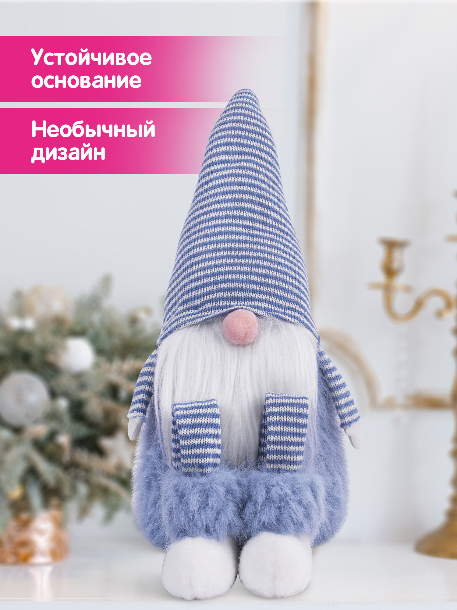 Украшение новогоднее Золотая сказка Гном в костюме - фото 2