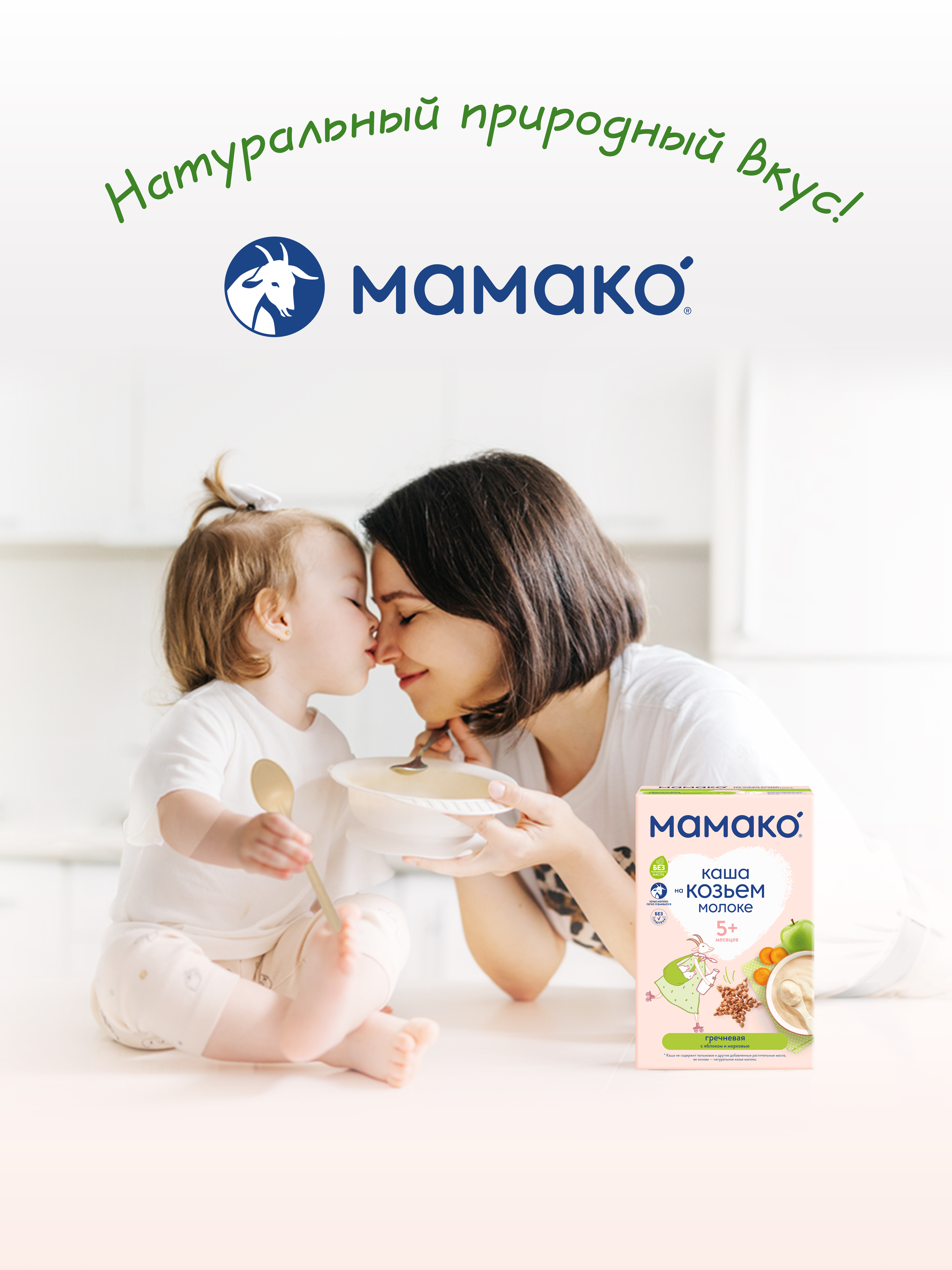 Каша Мамако гречневая с яблоком и морковью 200г с 5месяцев - фото 9