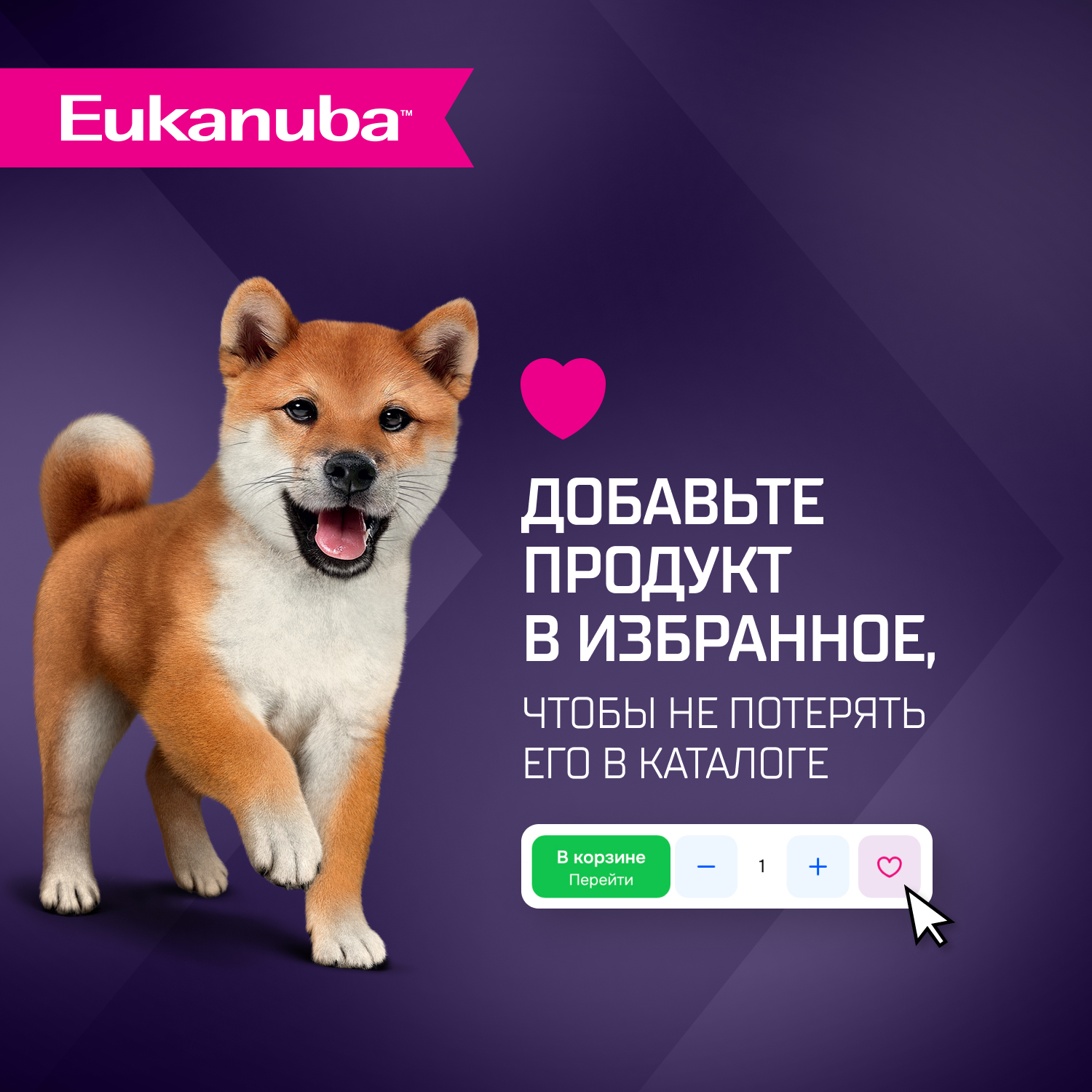Корм сухой Eukanuba для щенков мелких и средних пород до 12 месяцев с ягненком 7кг - фото 8