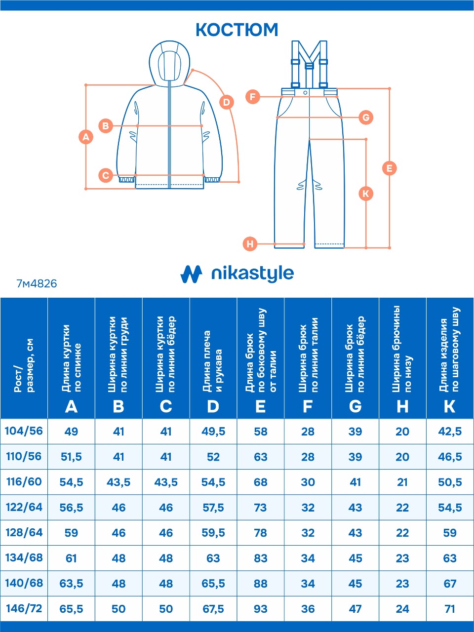 Костюм NIKASTYLE 7м4826 черный - фото 13