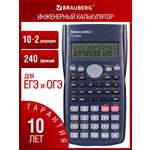 Калькулятор Brauberg инженерный, для ЕГЭ