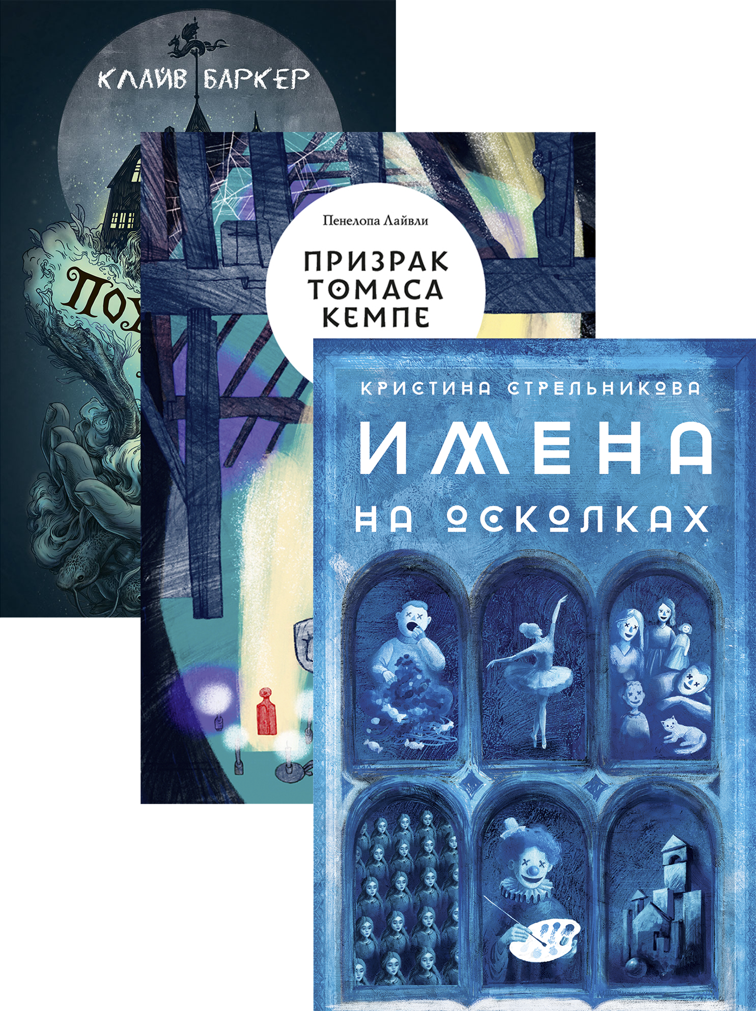 Книга Качели Страшилки для подростков - фото 2