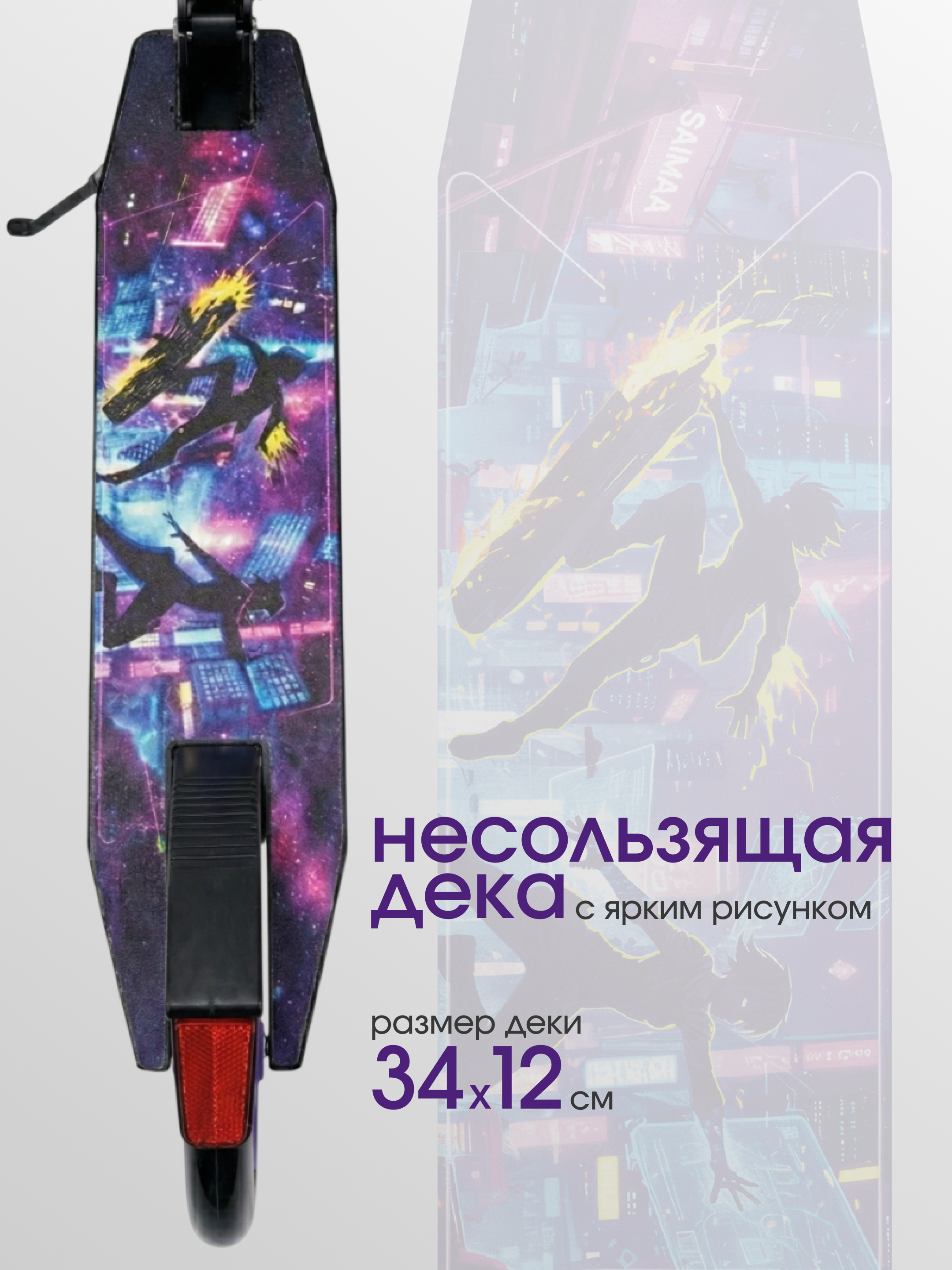 Городской самокат Saimaa двухколесный - фото 3