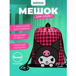 Мешок для обуви CENTRUM