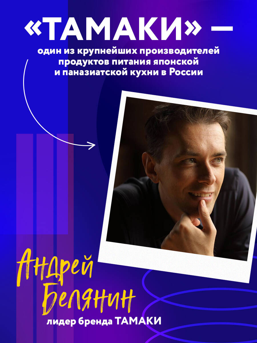 Книга БОМБОРА Приправляя драйвом. Как сохранить азарт и энергию в бизнесе любого размера - фото 2