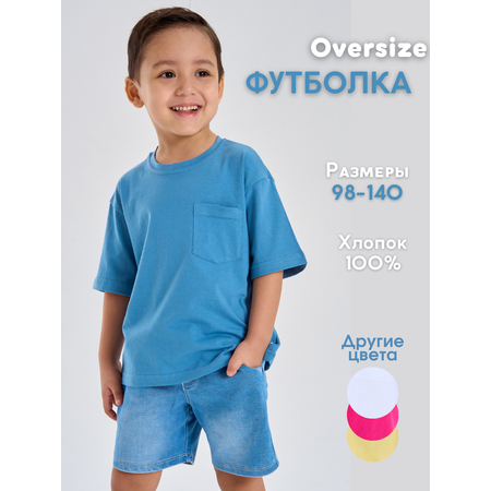 Футболка Веселый малыш