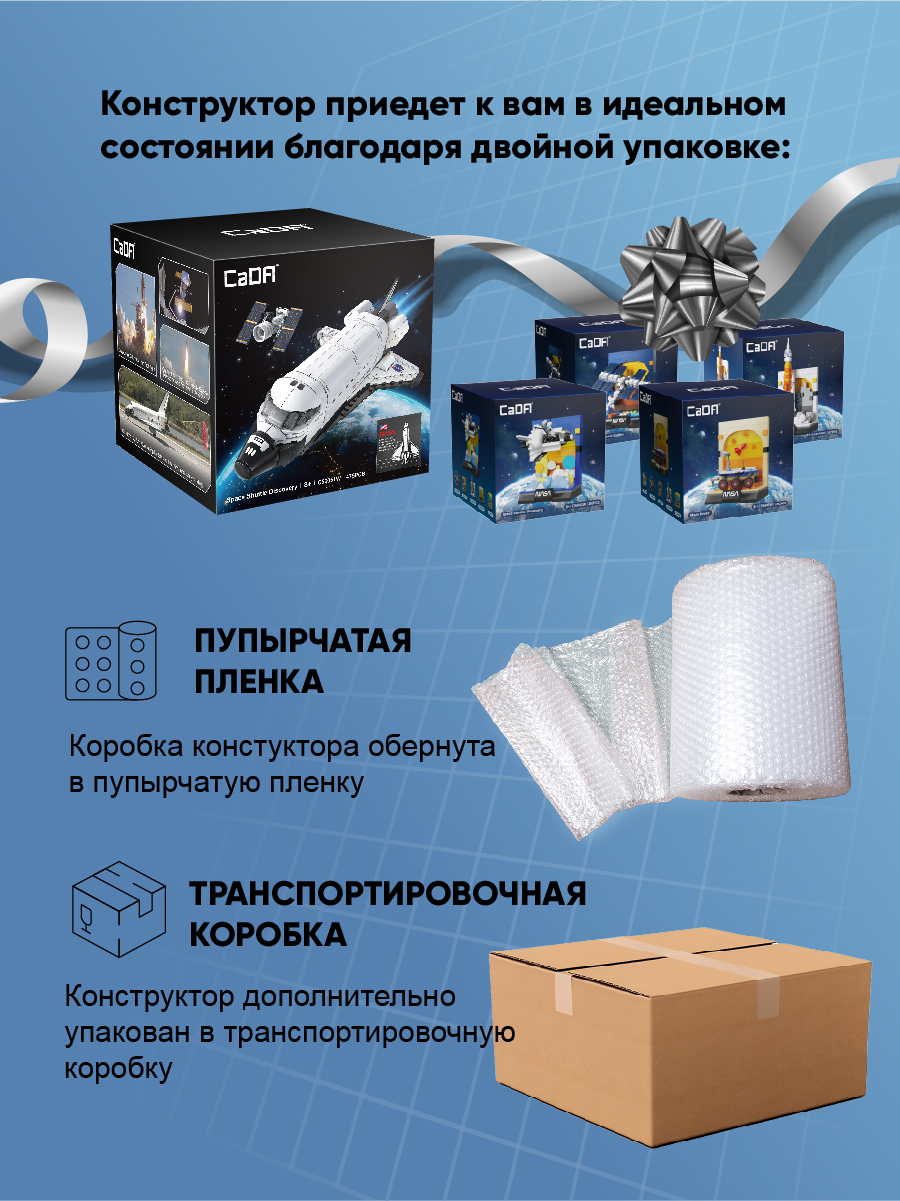 Конструктор CaDa TBY.C56051W 475 дет. - фото 12