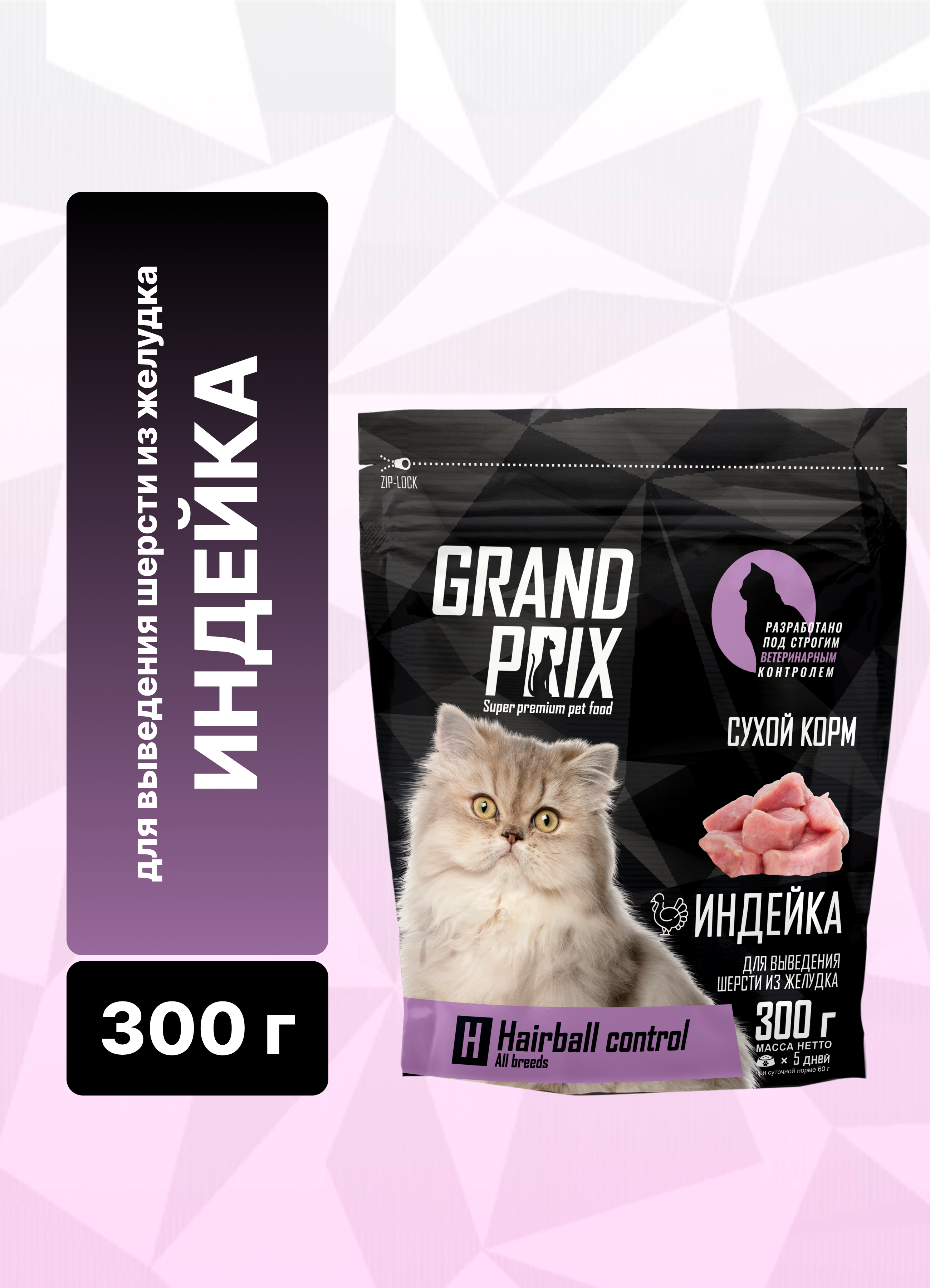 Корм сухой Grand Prix Для кошек - фото 2