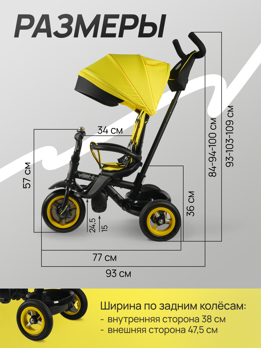 Трехколесный велосипед Velobibi 10 дюймов - фото 3