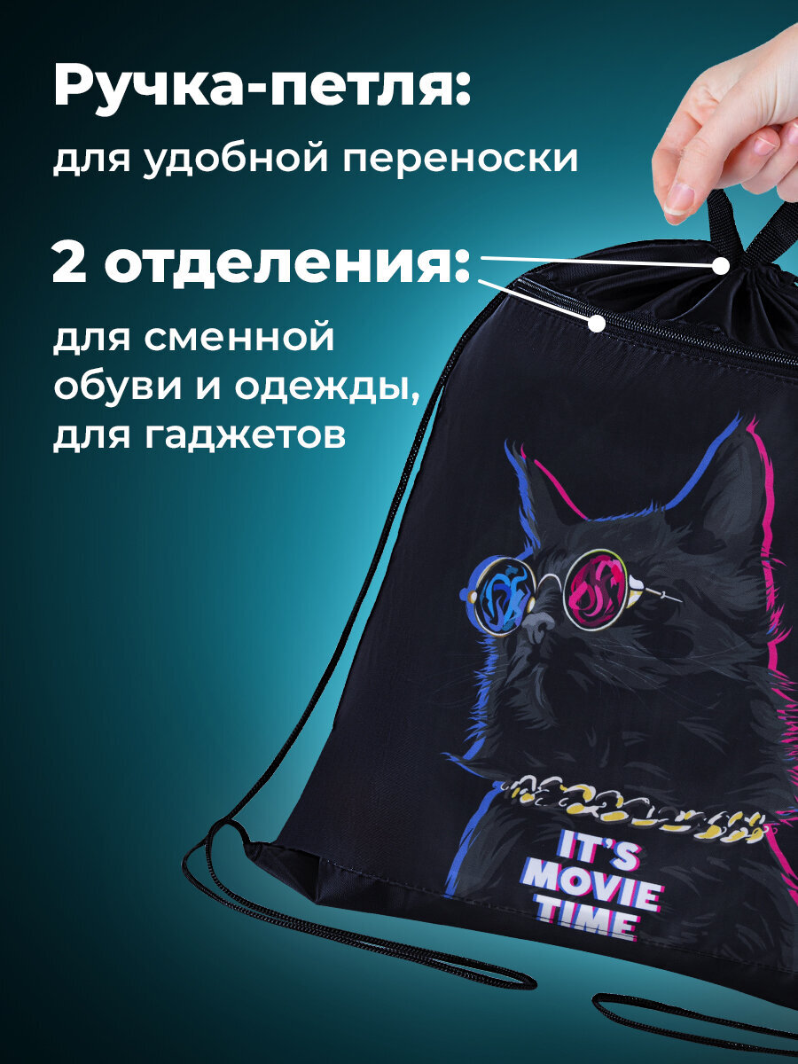 Мешок для обуви Brauberg - фото 3