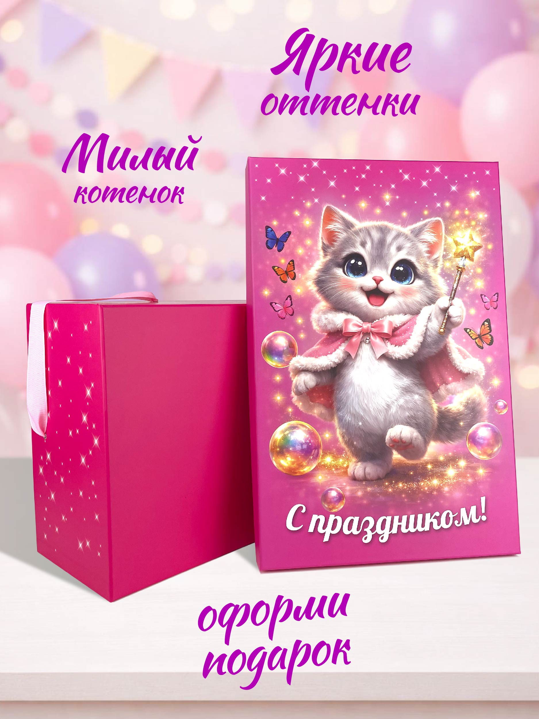 Большая подарочная коробка ПД Магистраль с лентами - фото 6