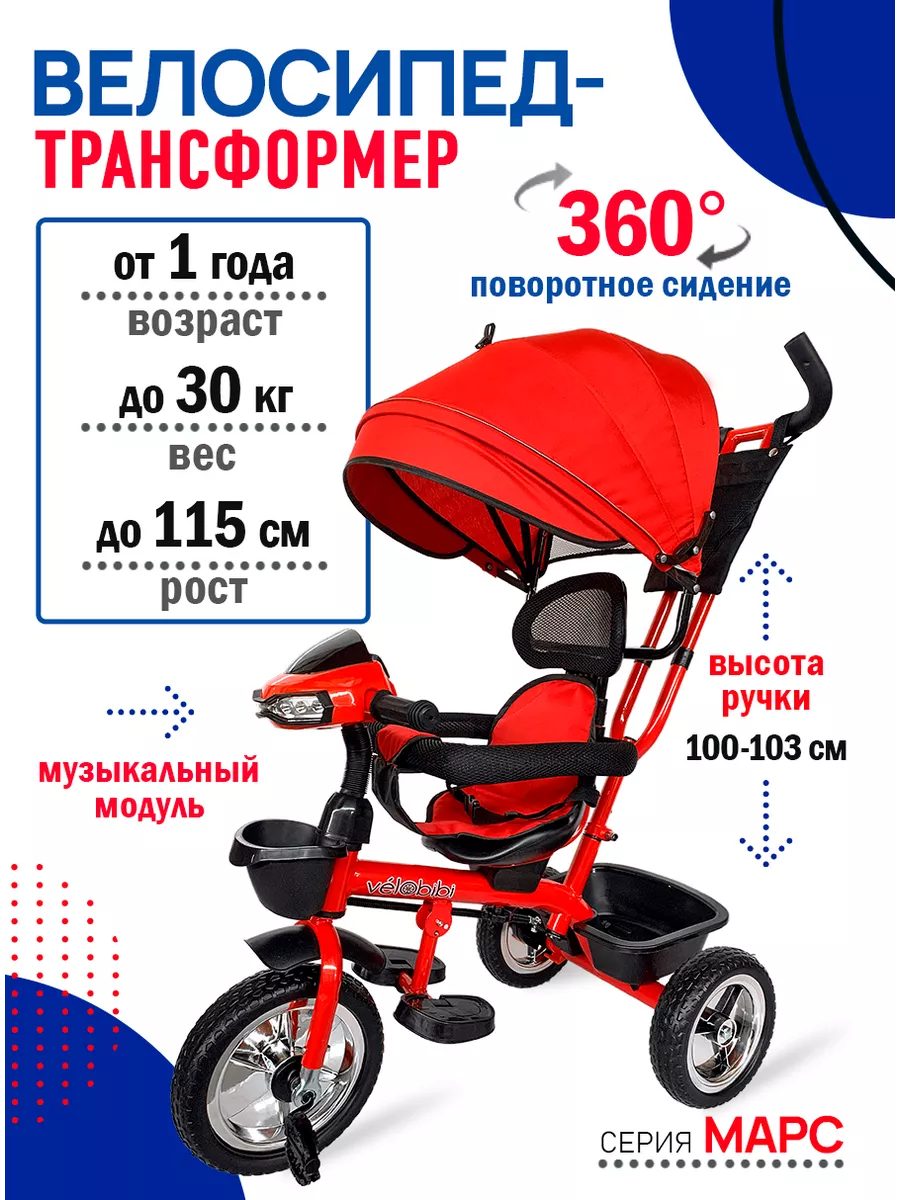 Трехколесный велосипед Velobibi 10 дюймов - фото 2